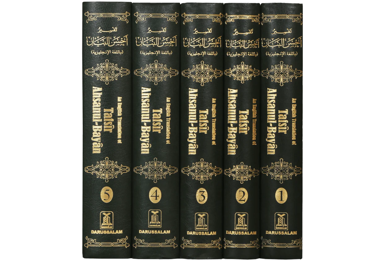 Tafsir Ahsanul Bayan (English) - 5 Vol. Set