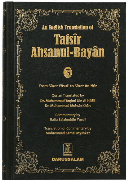 Tafsir Ahsanul Bayan (English) - 5 Vol. Set