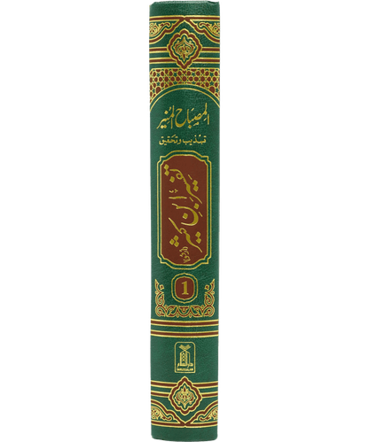 Tafsir Ibn-e-Kathir (6 Vol Set) - Urdu