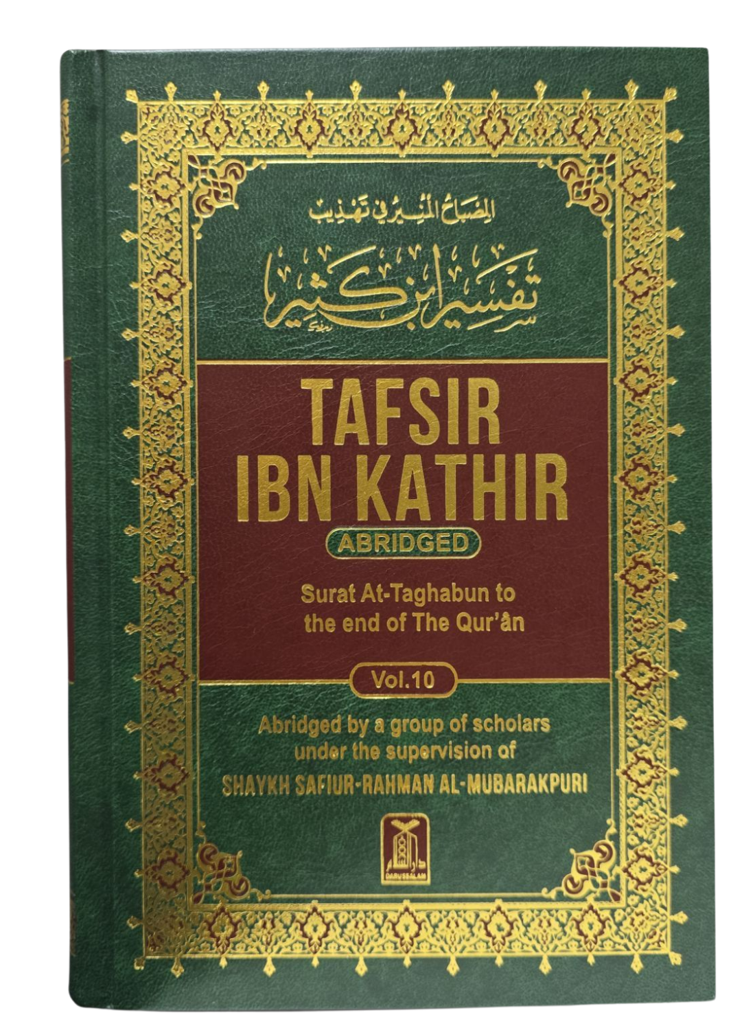 Tafsir Ibn Kathir 10-volume set in English.