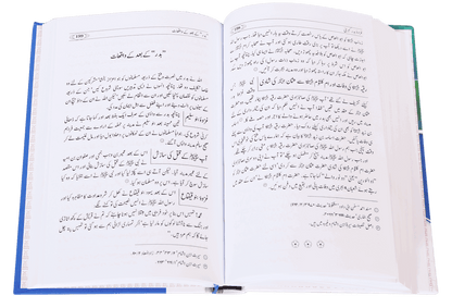 Tajaliyat e Nabuwat | تجلیات نبوت