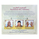 Tayammum - Dry Ablutions - الصعيد الطيب
