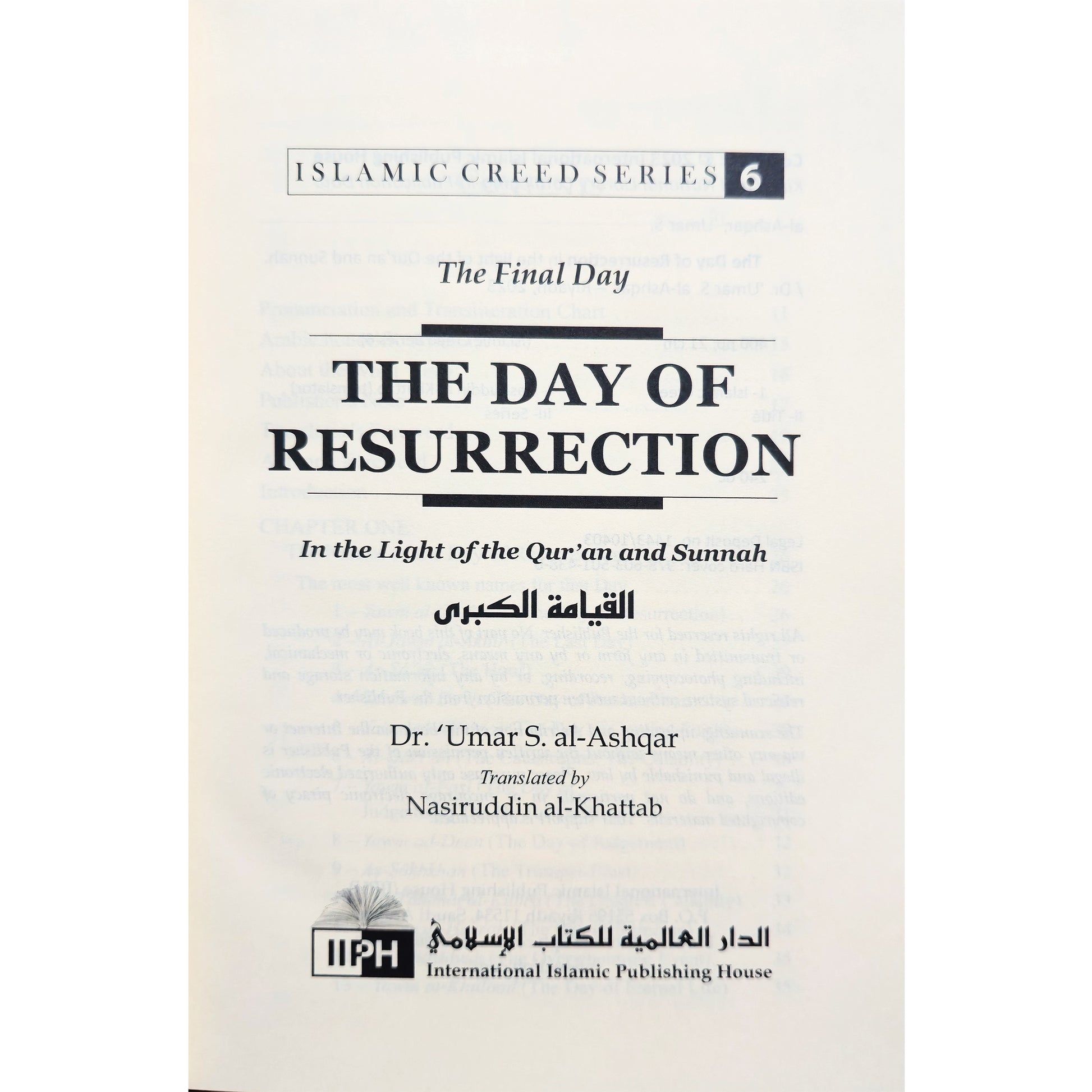 'The Day of Resurrection' by Dr. Umar S. al-Ashqar, published by International Islamic Publishing House.