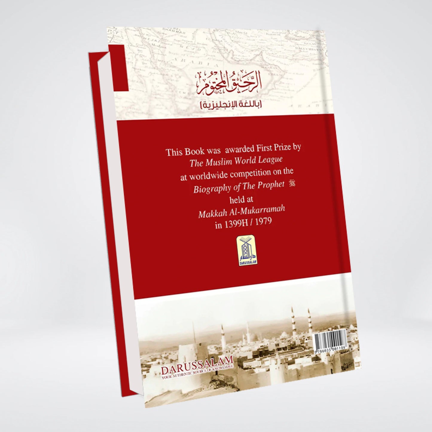 The Sealed Nectar (Ar Raheeq Al Makhtoum)