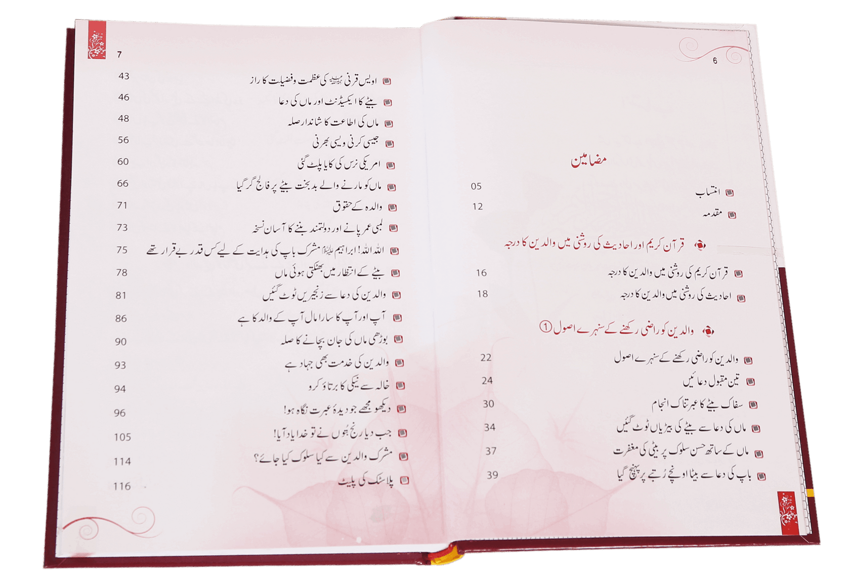 Waliden: True Stories on Parent's Obedience/Disobedience