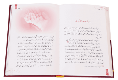 Waliden: True Stories on Parent's Obedience/Disobedience