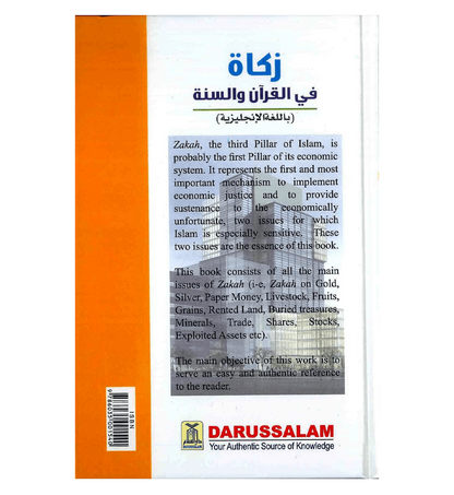 Zakah according to Quran and Sunnah - English