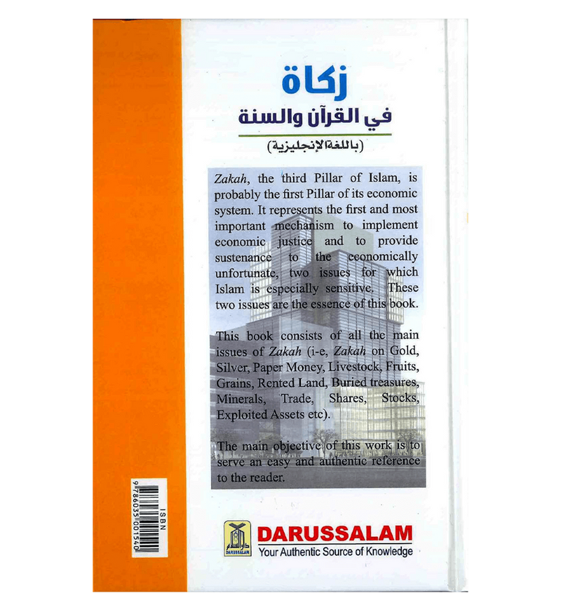 Zakah according to Quran and Sunnah - English