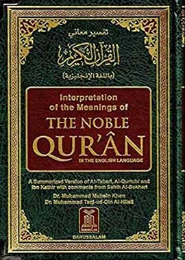 Interpretation of the Meanings of The Noble Quran, 17x24 Side-by-Side Arabic and English edition