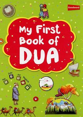 My First Book of Dua