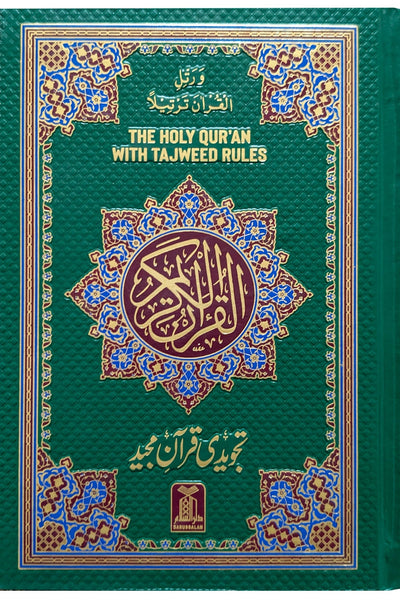 The Holy Quran with Tajweed Rules book cover, featuring a textured dark green background with intricate gold, blue, and red geometric borders and Arabic calligraphy. Al Quran Al Kareem Tajweedi - 16 Lines (Hafizi 7B)