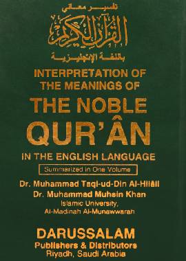 Interpretation of the Meanings of The Noble Quran, 8x12 Hardcover edition
