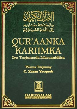 Noble Quran - Hard Cover - 14x21 - Somali