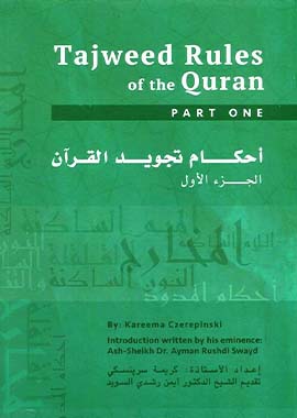 Tajweed Rules of the Quran Part 1 - English