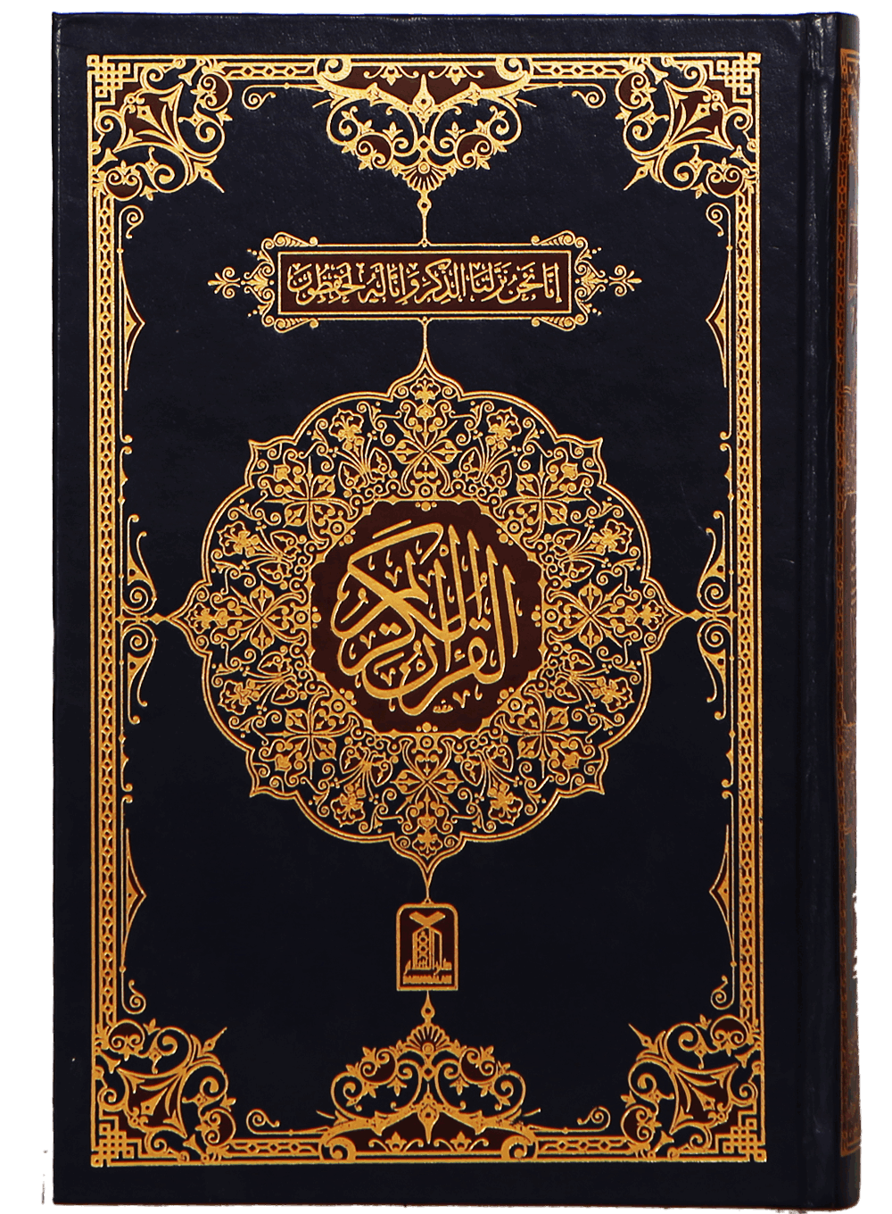 Al-Quran Al-Kareem (16 Lines) (Hafizi 7A)