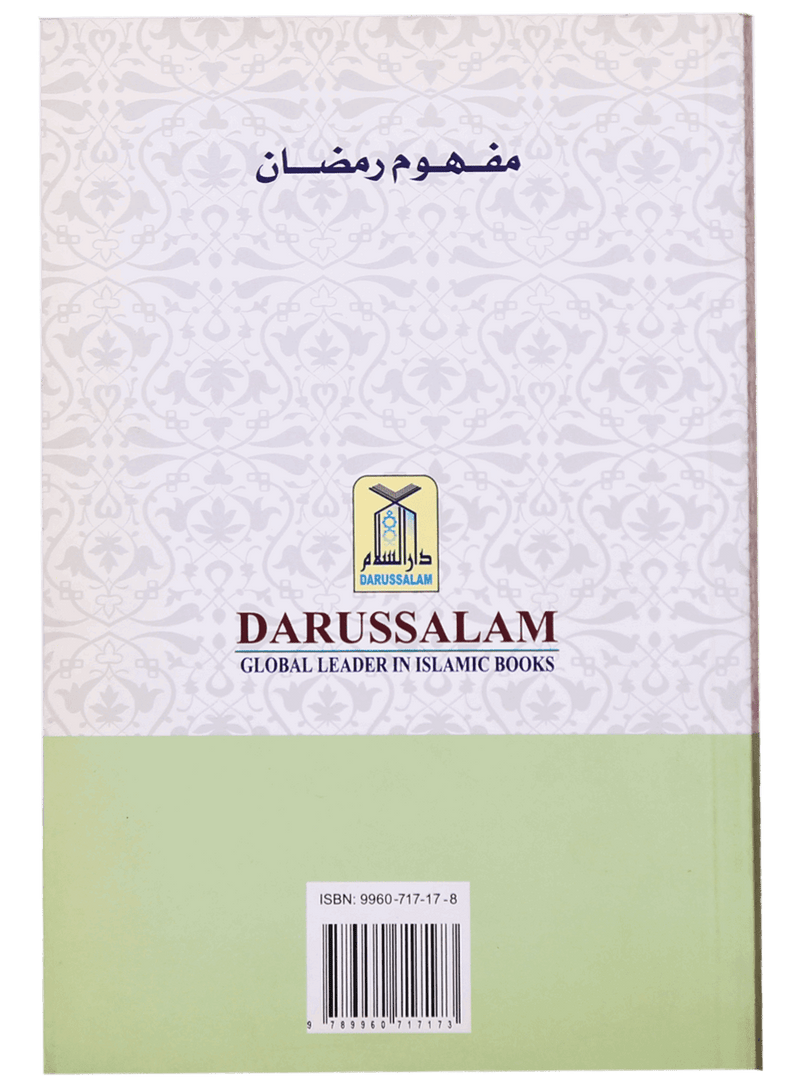 Understanding Ramadan - English