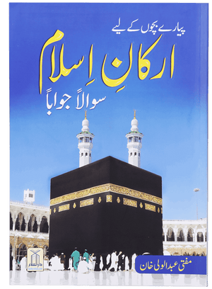 DARUSSALAM PUBLISHERS