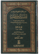 Tafsir Ibn Kathir (4 vol.) - Arabic