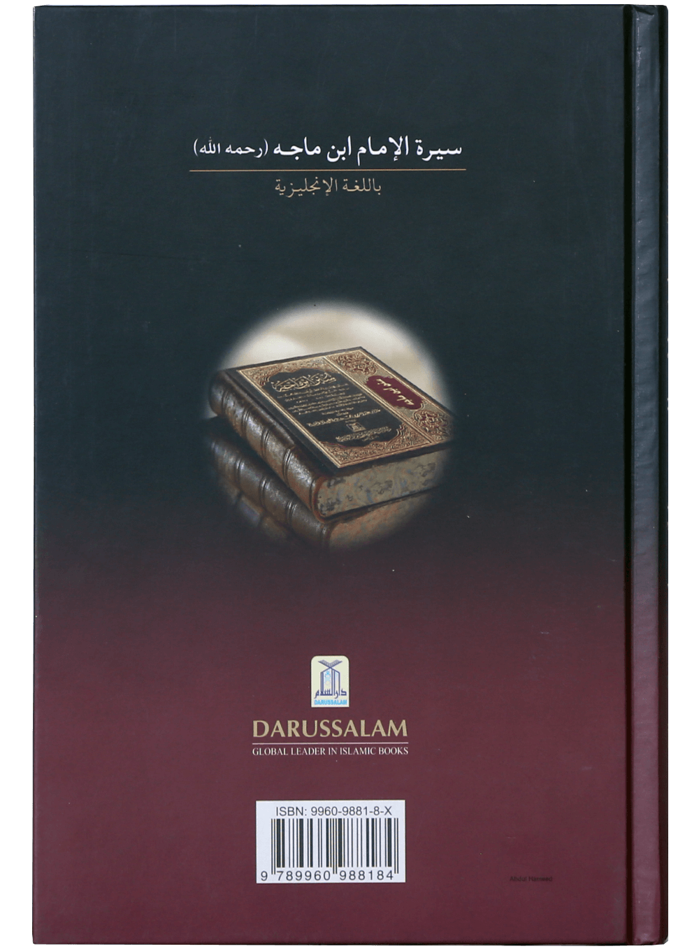 The Biography of Imaam ibn Maajah - English