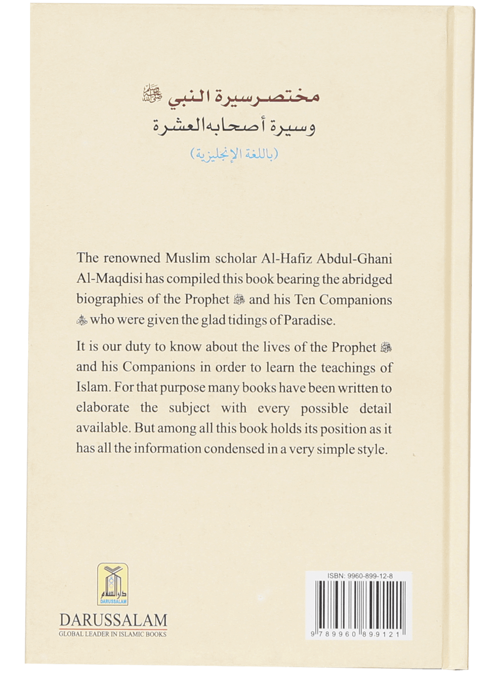 Short Biography of the Prophet and His 10 companions - Hard Cover - 14x21 - English