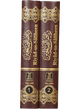 Riyad-us-Saliheen with English Translation | 2 Volumes