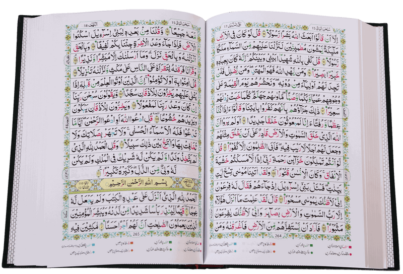 Al Quran Al Kareem Tajweedi - 16 Lines (Hafizi 7B)