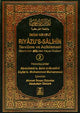 Riyad-us-Saliheen (2 Volume Set) - Turkish