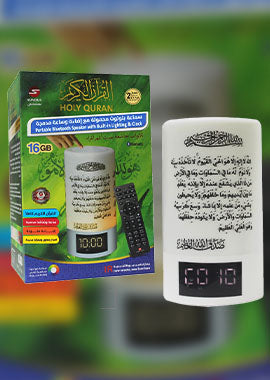 Quran Lamp Speaker with a Digital Clock - Arabic