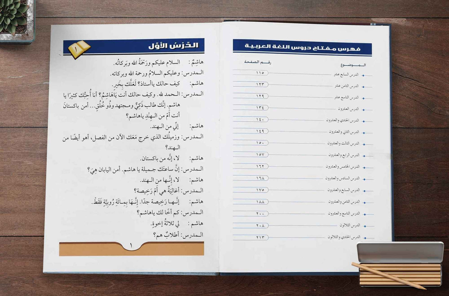 Arabic Course Grade 2