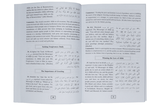 100 Ahadith about Islamic Manners - Eng.  حديث عن الآداب الإسلامية