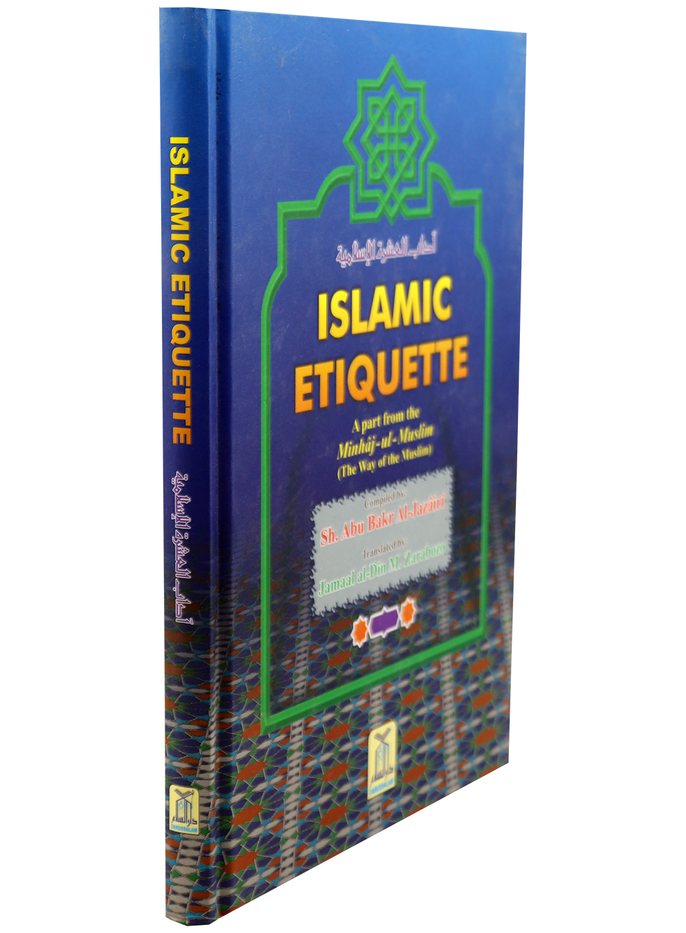 Islamic Etiquette - English