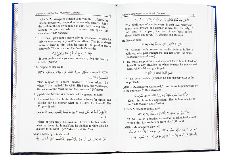 Islamic Etiquette - English