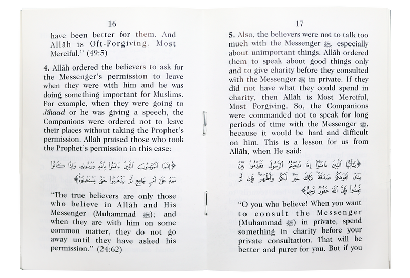Respecting the Messenger of Allah