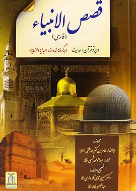 DARUSSALAM PUBLISHERS