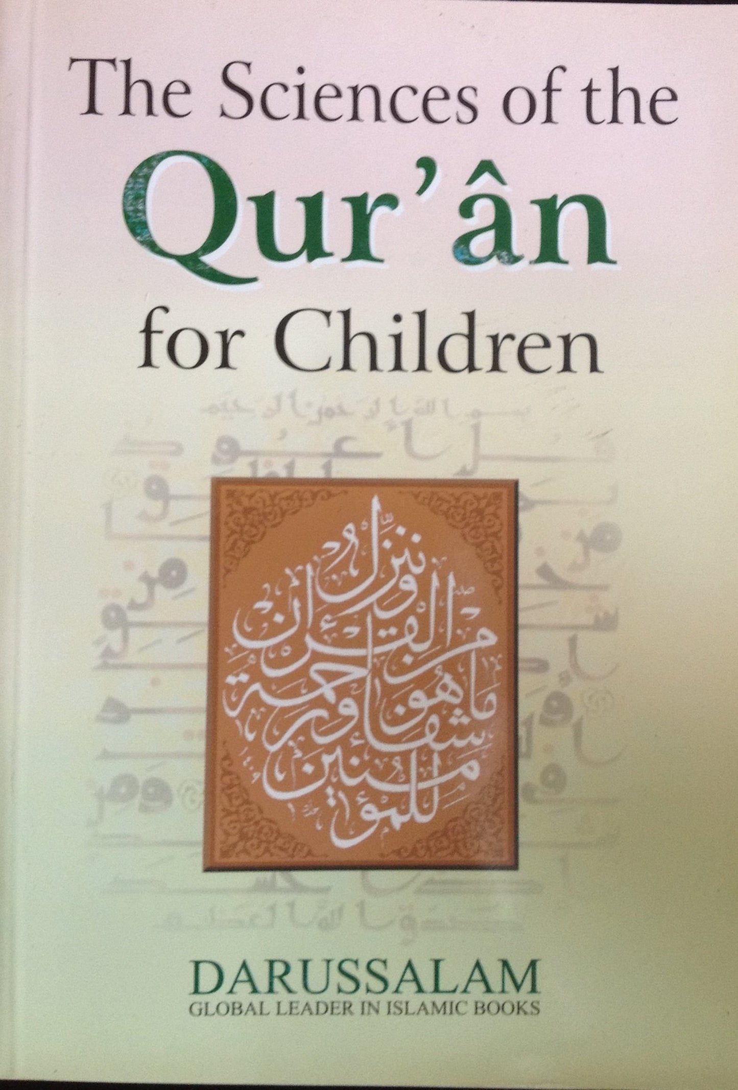 The Sciences of the Qur’an for Children - Eng - S/C - علوم القرآن للأطفال