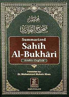 Summarized Sahih Al-Bukhari