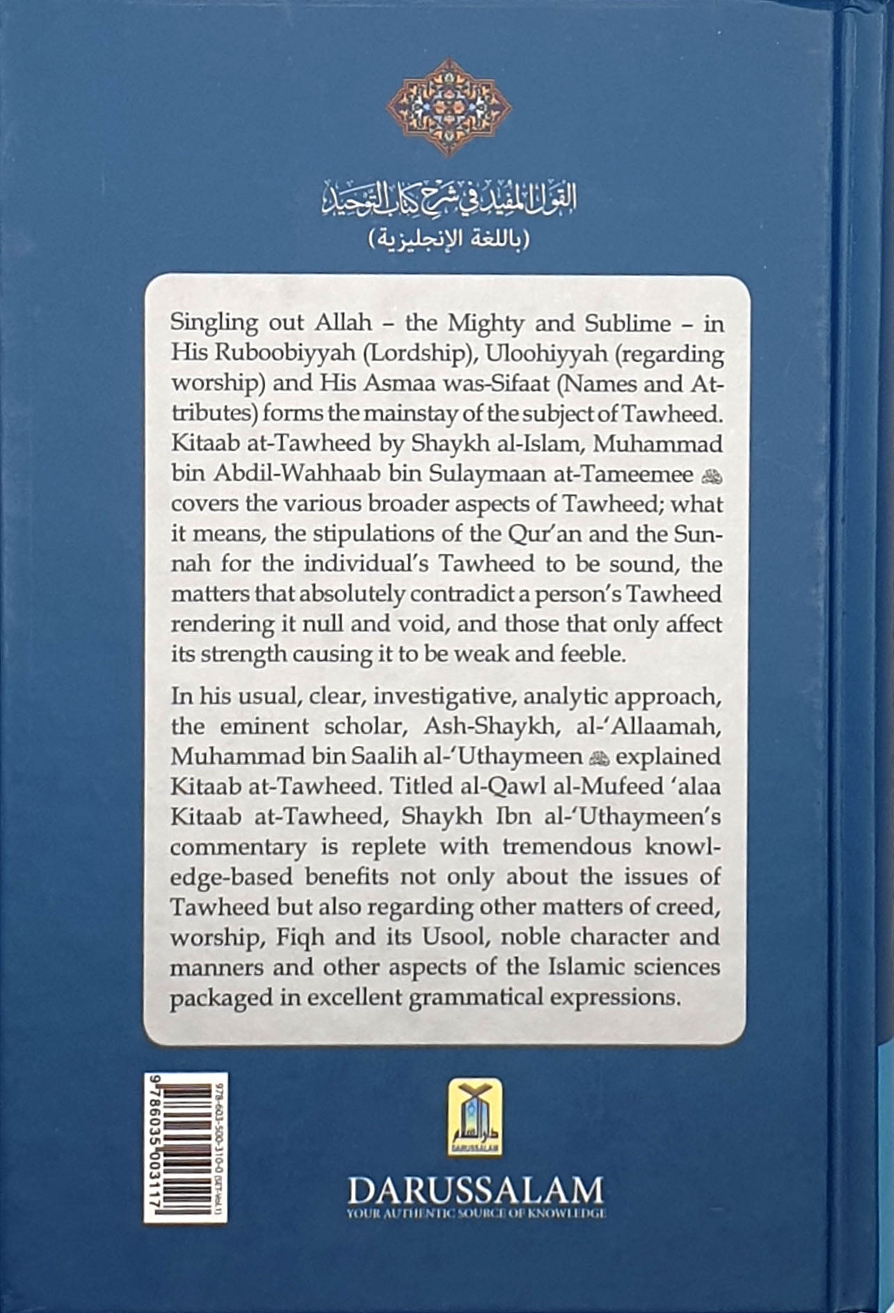 Commentary on Kitab at Tawheed 2 Volume Set