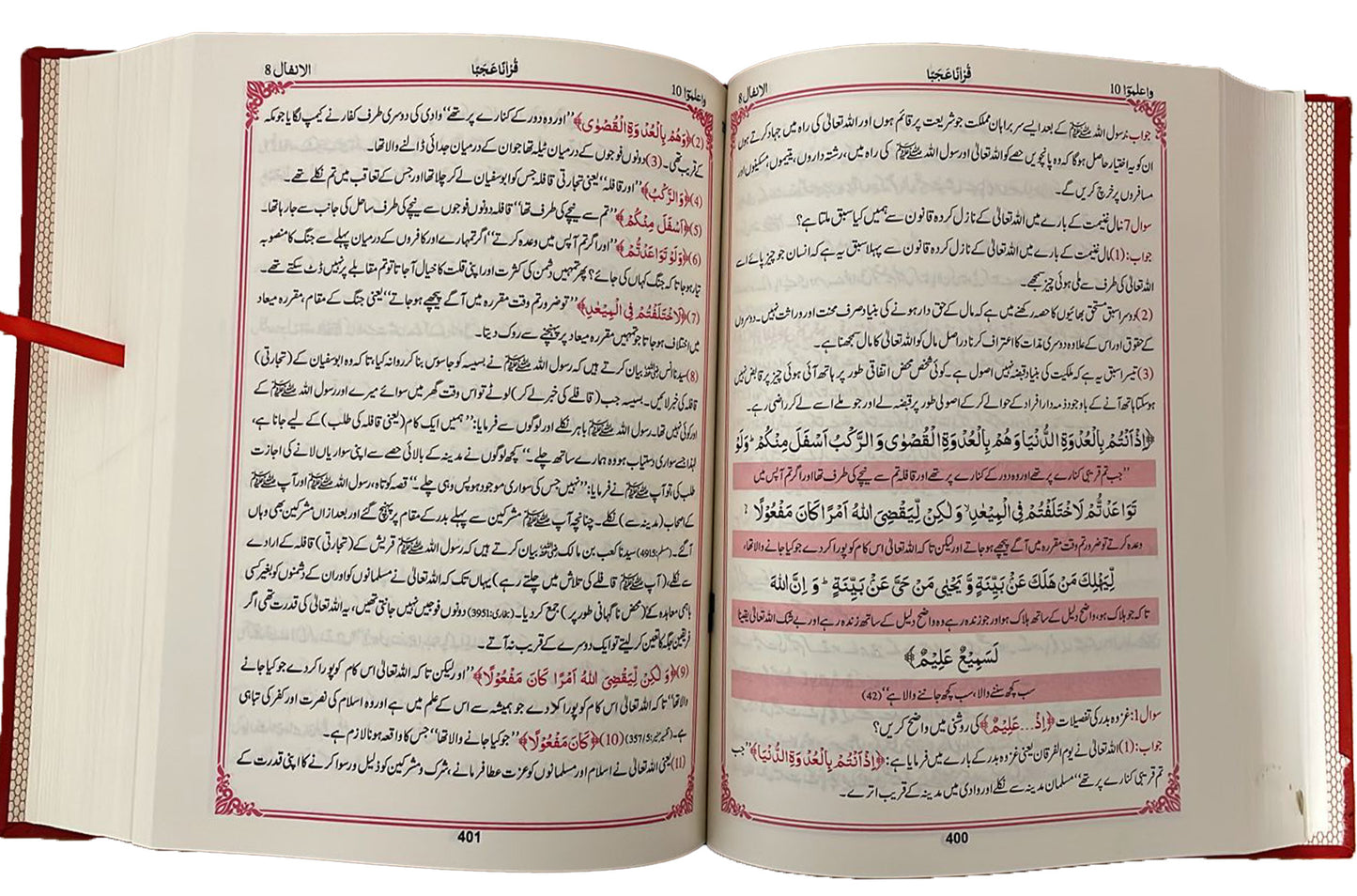 Quran Ajaba Volume 3 - Urdu