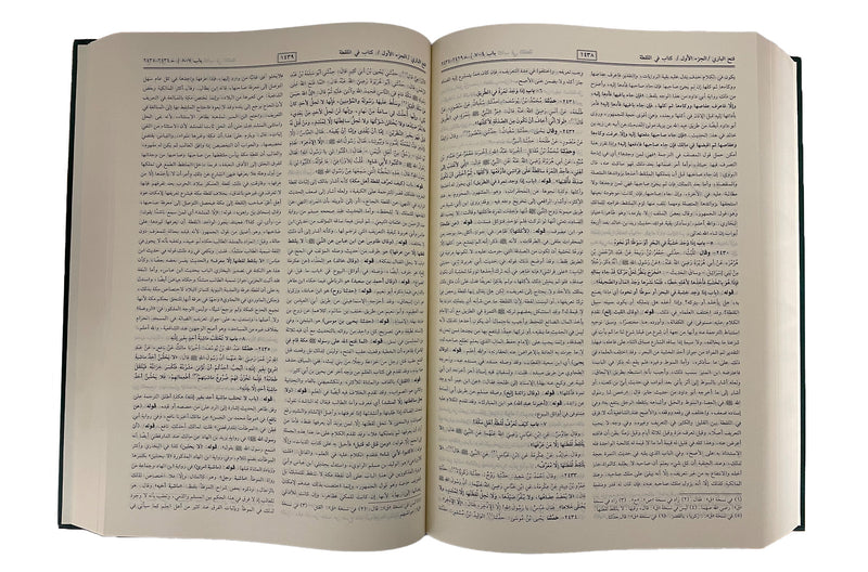 Fath ul Bari (2 vol.) Arabic H/C