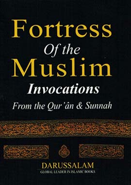 Fortress of the Muslim