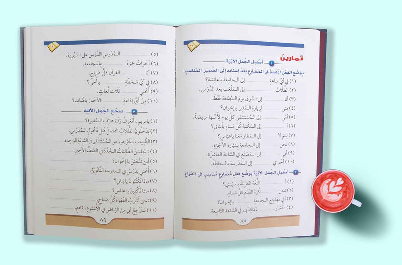 Arabic Course 2 for English Speaking Students