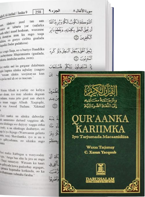 Noble Quran - Hard Cover - 14x21 - Somali