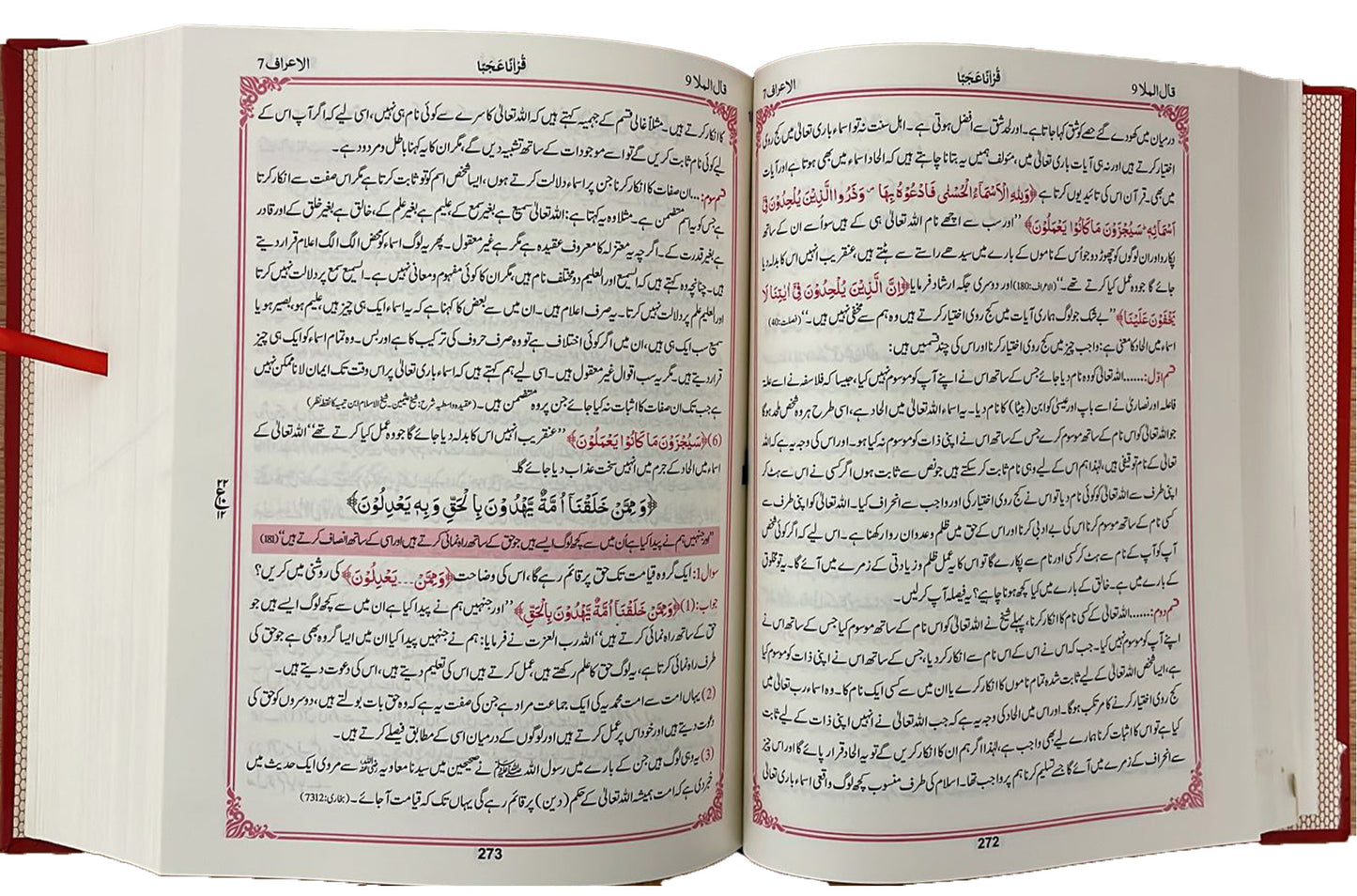 Quran Ajaba Volume 3 - Urdu