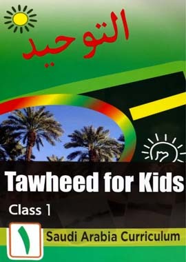 Tawheed for Kids Class 1 to 3 - English