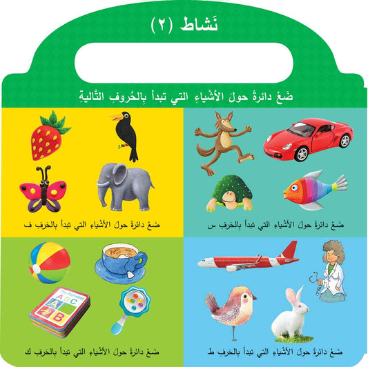 Learn to Write Arabic Alphabet Board Book