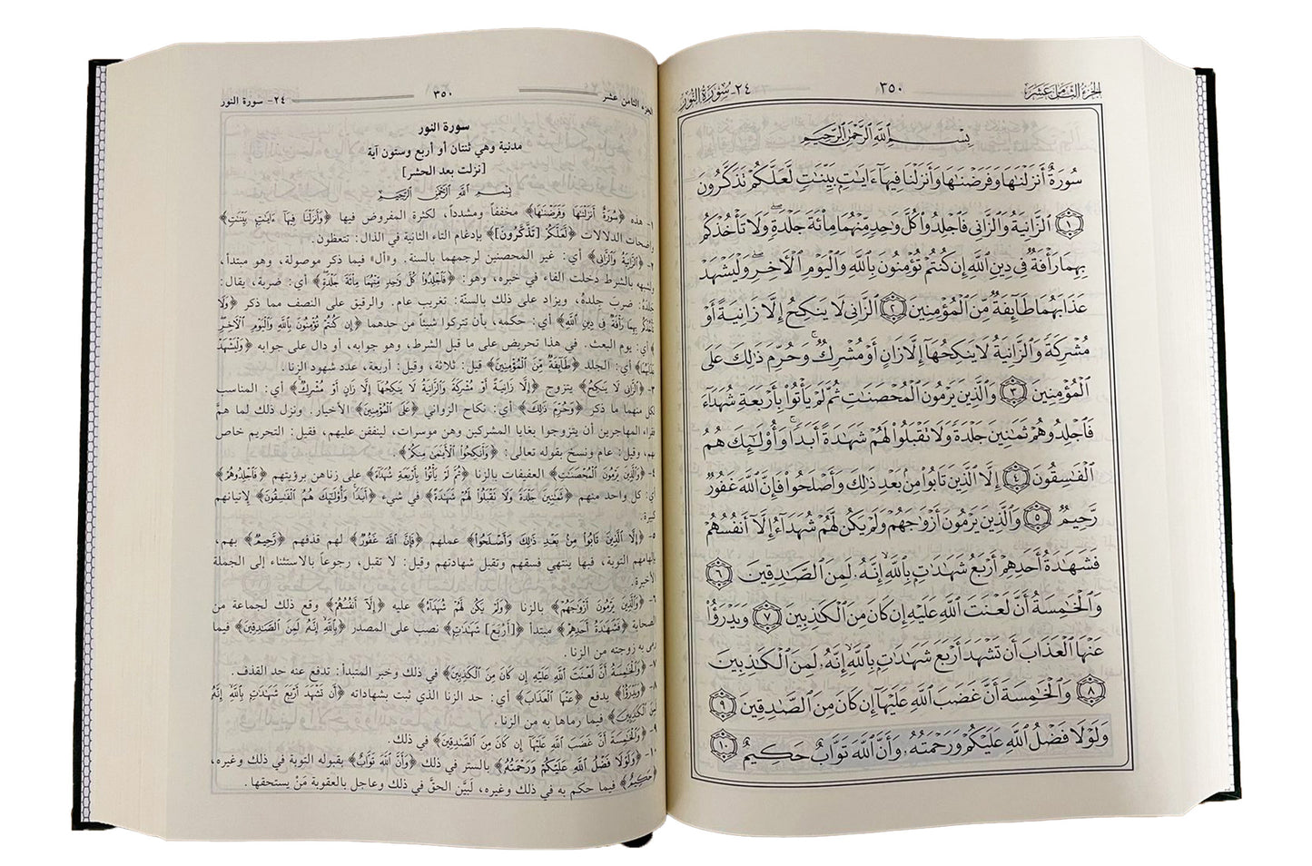 Tafsir Al-Jalalin - Arabic - Hard Cover- 17x24