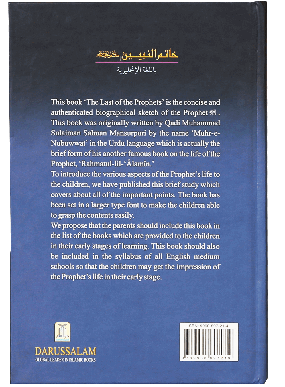 The Last of the Prophets (SAW)