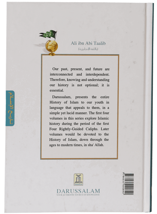 History of Islam - Ali bin Abi Taalib R.A.