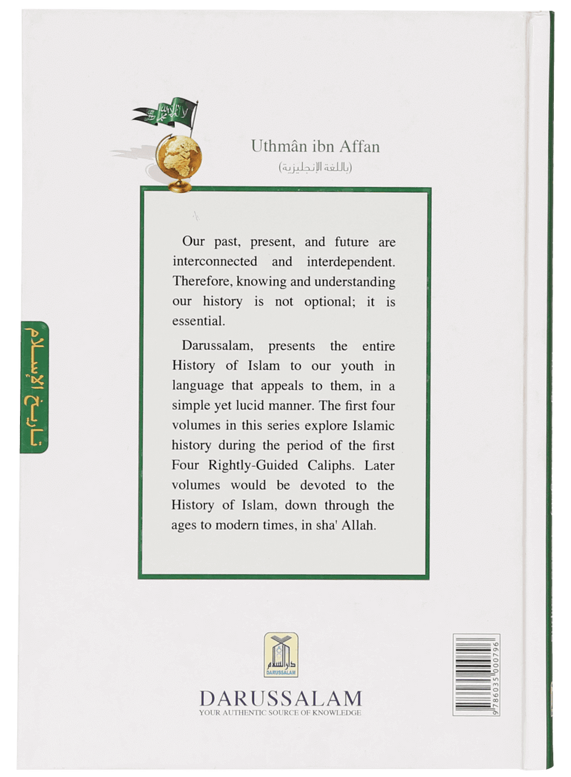 History of Islam - Uthman ibn Affan R.A.