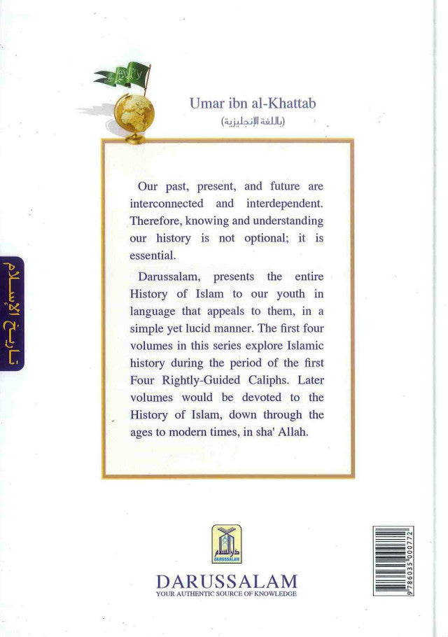 History of Islam - Umar ibn al-Khattab (R.A)